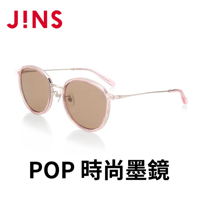 【JINS】JINS&SUN POP 時尚墨鏡(ALRF21S119)