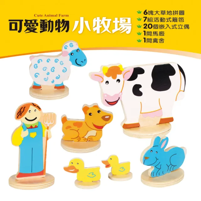 世一 可愛動物小牧場木製積木 木製積木 Momo購物網