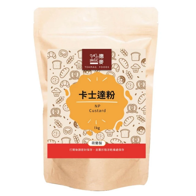 【德麥食品】荷蘭 卡士達粉1kg/包