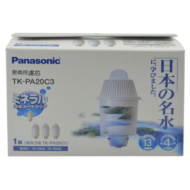 【Panasonic 國際牌】濾水壺濾心(TK-PA20C3)