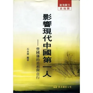 東方哲學 哲學 人文史地 圖書影音 Momo購物網