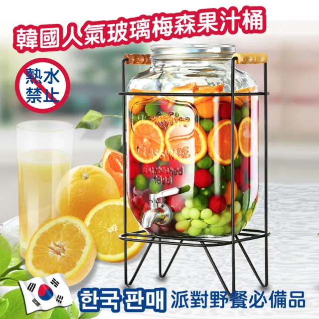 【在地人】韓國超人氣玻璃梅森果汁桶