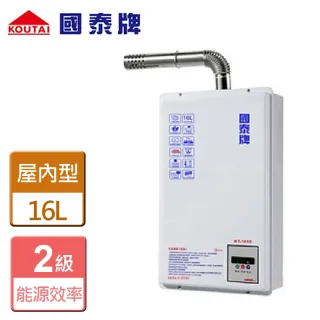 【國泰】北北基安裝16L數位恆溫熱水器強制排氣熱水器(KT-1610)