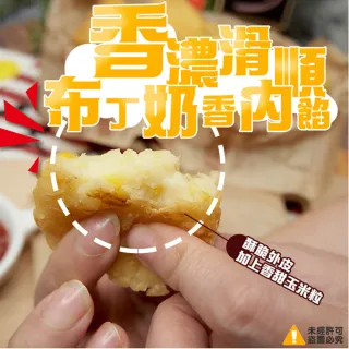 【極鮮配】香甜玉米布丁酥(1000g±10%/包)