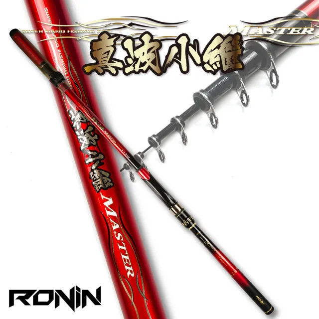 獵漁人 小繼萬用海竿首選海釣場烏鰡池ronin 真波小繼竿5號 海釣場 烏鰡池 防波堤適用 Momo購物網