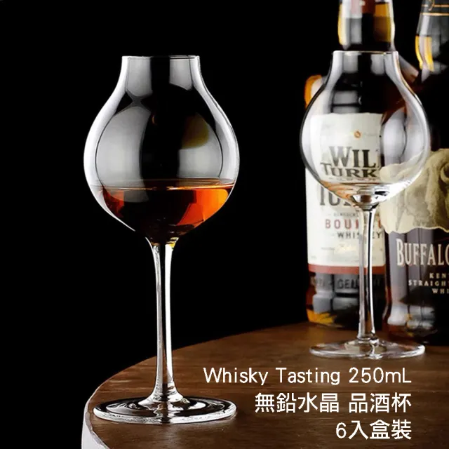 Whisky Tasting 250ml 水晶威士忌杯6入組 威士忌杯品酒杯雪莉杯iso杯聞香杯雞尾酒杯 Momo購物網