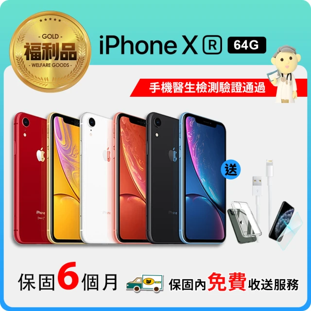 【Apple 蘋果】福利品 iPhone XR 64GB(原廠配件+保固6個月)
