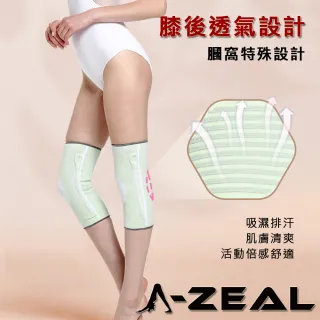 【A-ZEAL】登山運動休閒3D立體針織強力支撐護膝(兩側彈簧條/梯度減壓/繽紛色彩SP71818-2只入-快速到貨)