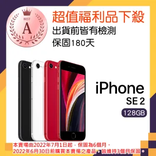 【Apple 蘋果】福利品 iPhone SE 128GB(2020版)