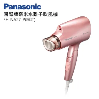 【國際牌Panasonic】奈米水離子吹風機(EH-NA27/P粉)