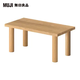 【MUJI 無印良品】木製桌板/140*80(木製桌腳/4入/35cm/大型家具配送)