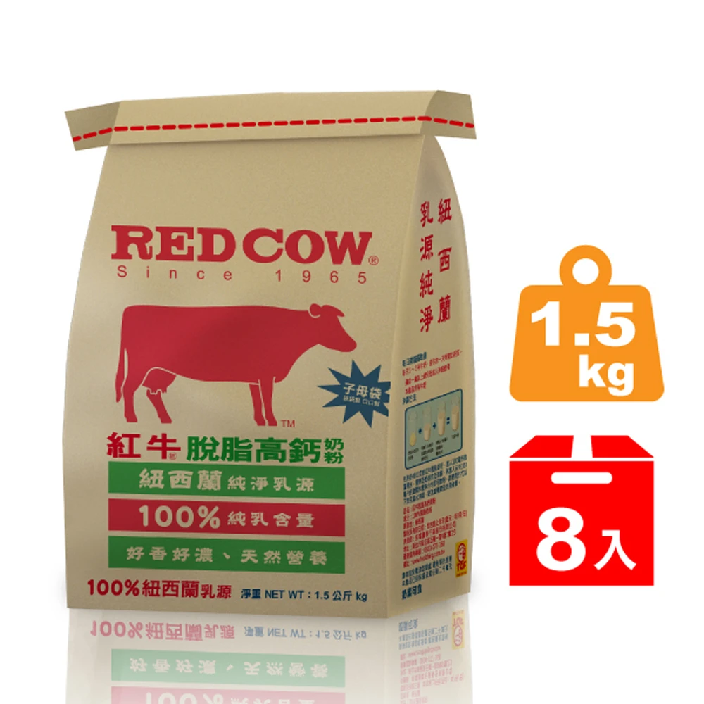 【RED COW 紅牛】脫脂高鈣奶粉1.5kg x8包
