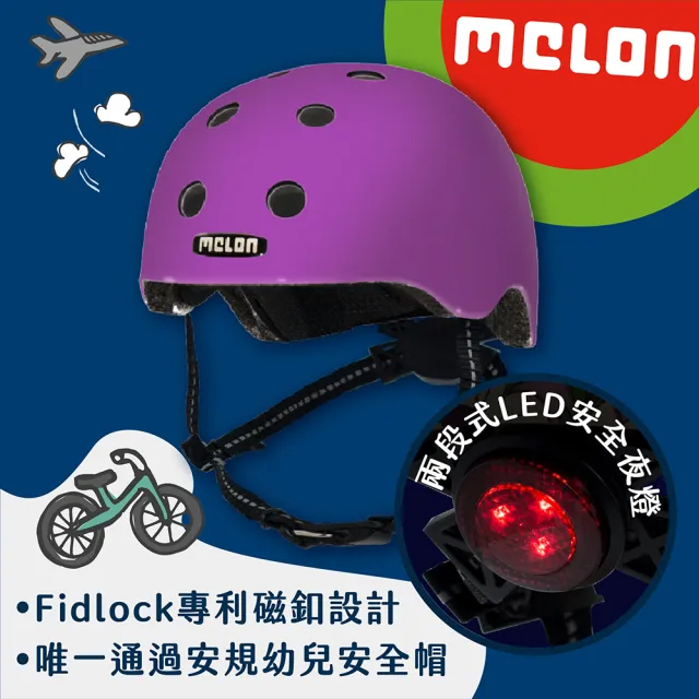 【MELON】瓜瓜安全帽寶寶款-彩虹紫(兒童安全帽、幼兒、滑步車、自行車、直排輪)