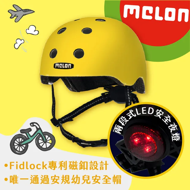 【MELON】瓜瓜安全帽寶寶款-彩虹黃(兒童安全帽、幼兒、滑步車、自行車、直排輪)