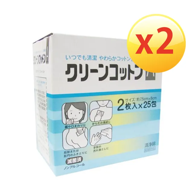 和豐 日本藥用清淨綿 2入組 Momo購物網