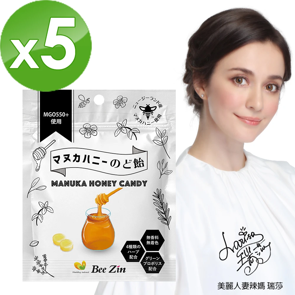 【BeeZin 康萃】瑞莎代言日本麥蘆卡蜂蜜潤喉糖x5包(10顆/包)