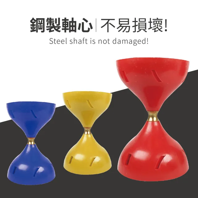 【指選好物】台灣製造 安全扯鈴(扯鈴 安全扯鈴 單軸扯鈴 空竹 扯鈴 扯鈴棍)