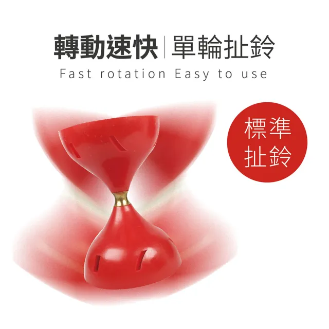 【指選好物】台灣製造 安全扯鈴(扯鈴 安全扯鈴 單軸扯鈴 空竹 扯鈴 扯鈴棍)