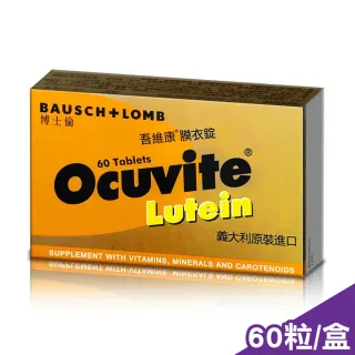 【BAUSCH+LOMB 博士倫】OCUVITE 吾維康葉黃素膜衣錠 60粒/盒