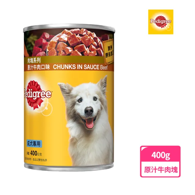 【寶路】成犬罐頭-原汁牛肉塊口味400g/