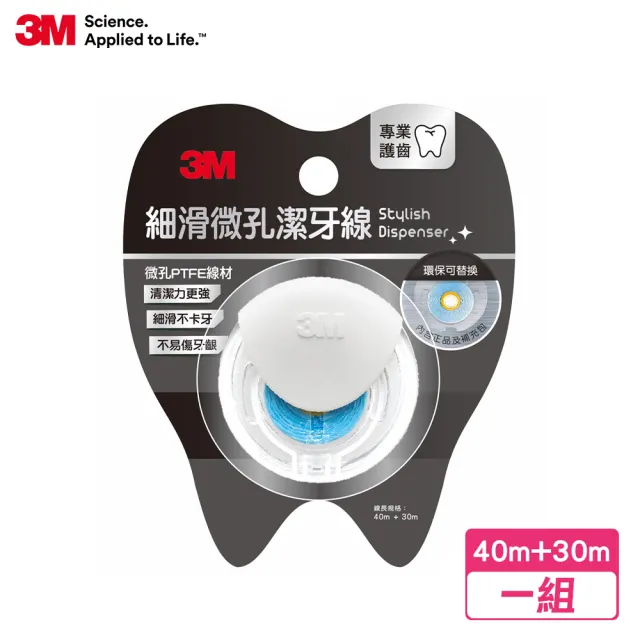 【3M】細滑微孔潔牙線 簡約造型量販包(白色-40m+30m)