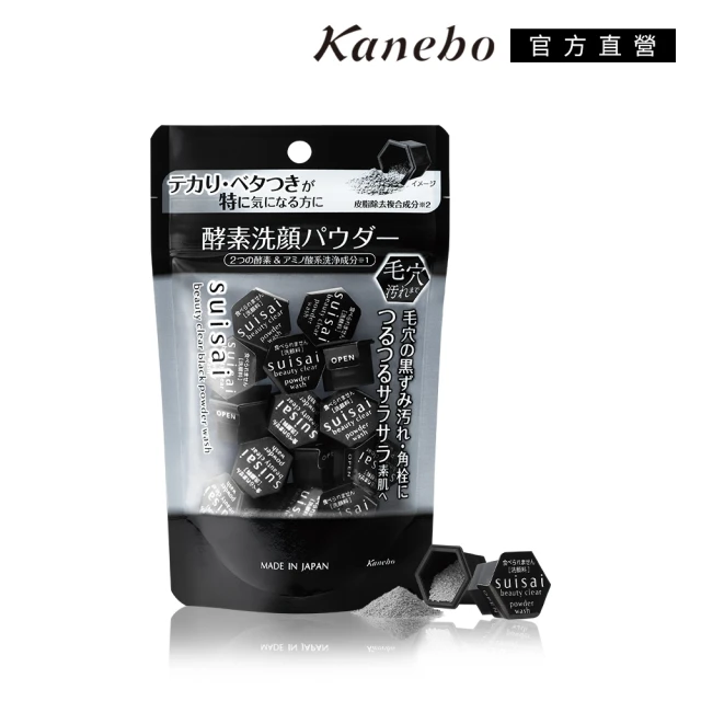 【Kanebo 佳麗寶】suisai 黑炭泥淨透酵素粉15顆(洗面乳)