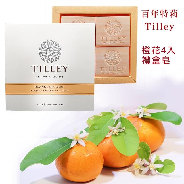 【Tilley 百年特莉】橙花香氛蔬果皂4入禮盒(50gx4入)