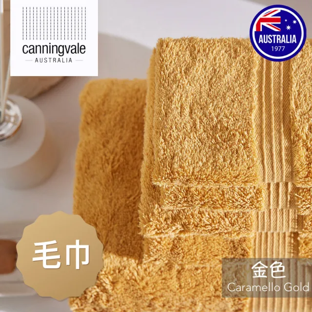 【canningvale】埃及棉皇家系列毛巾-澳洲W