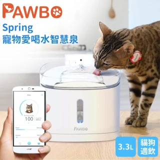【PAWBO 波寶】Spring寵物愛喝水智慧泉/智能寵物活泉飲水機 全配版 ZLX01TB000(貓狗適用)