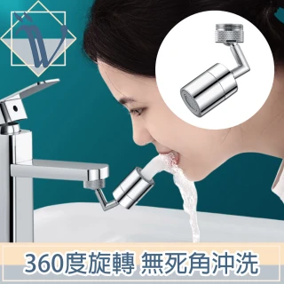 【Viita】360度兩段式水龍頭洗漱口增壓水龍頭調節器/節水器