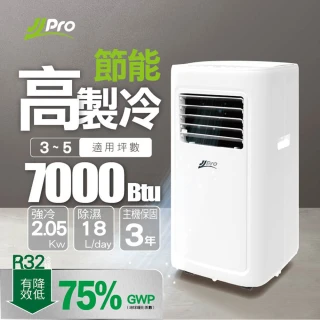 【JJPRO】獨家代理 低躁款 R32環保冷媒(7000btu 移動式冷氣 冷氣、風扇、除濕、乾衣四合一)