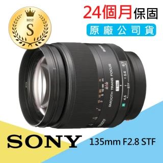 【SONY 索尼】福利品 SAL135F28 135mm F2.8 STF A接環 望遠定焦鏡頭(公司貨)