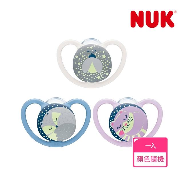 【NUK】SPACE夜光型超透氣矽膠安撫奶嘴(顏色隨機出貨)