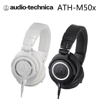 【audio-technica 鐵三角】ATH-M50x 專業級監聽 耳罩式耳機(2色)