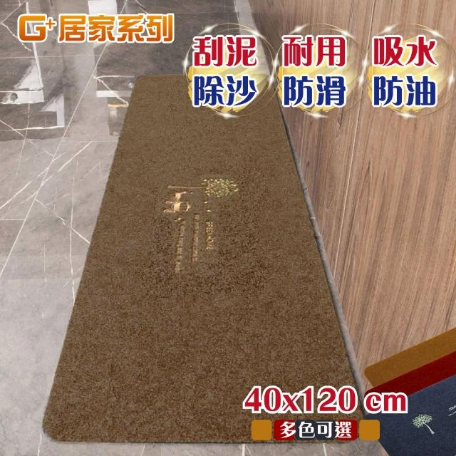 【G+ 居家】絲絨刮沙泥除塵地墊-幸運樹40x120cm(磨砂 去污刮沙 防滑墊 門口墊 止滑踏墊)