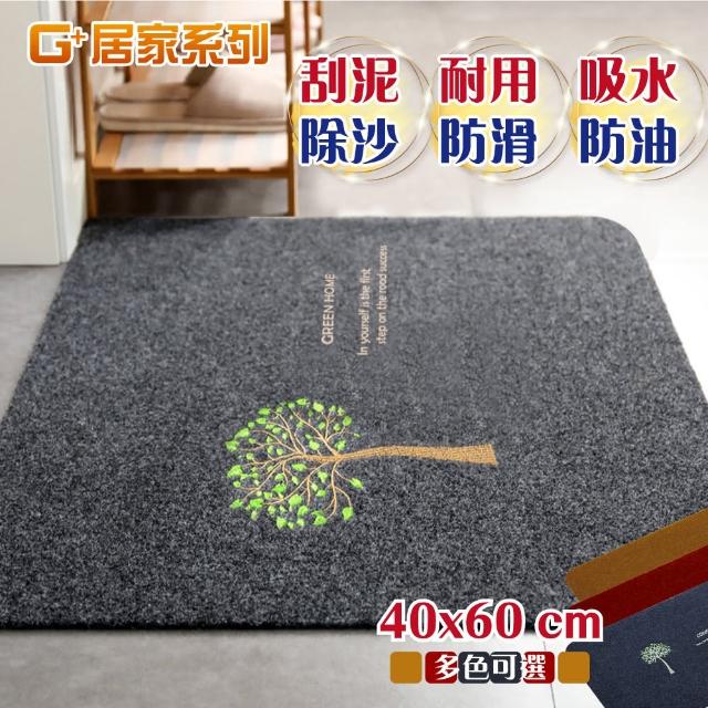 【G+ 居家】絲絨刮沙泥除塵地墊-幸運樹40x60cm(磨砂 去污刮沙 防滑墊 門口墊 止滑踏墊)