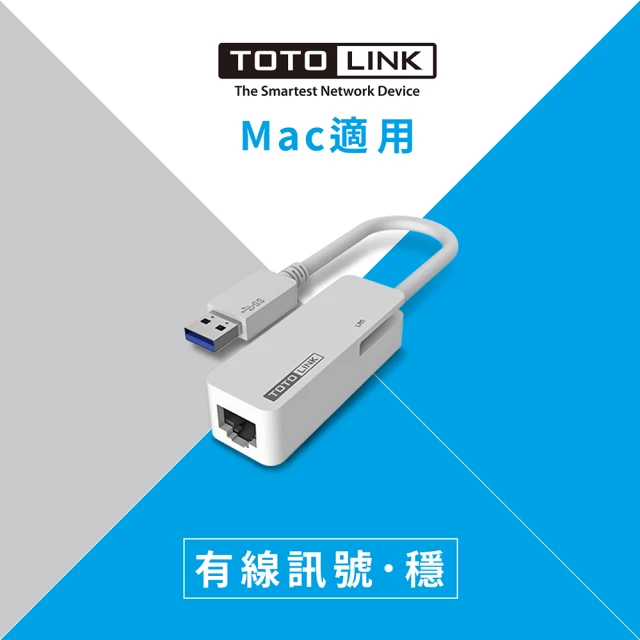 【TOTOLINK】U100 USB 2.0 轉 RJ45 網路卡(支援MAC 10.6+作業系統)