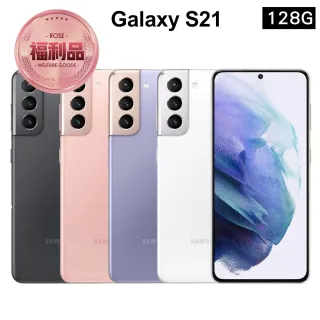 【SAMSUNG 三星】福利品 Galaxy S21 5G 128GB(9成9新)