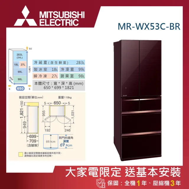 Mitsubishi 三菱電機 525l一級能效日製變頻對開六門冰箱 Mr Wx53c Br C Momo購物網 Mitsubishi 三菱電機 525l一級能效日製變頻對開六門冰箱 Mr Wx53c Br C Momo購物網