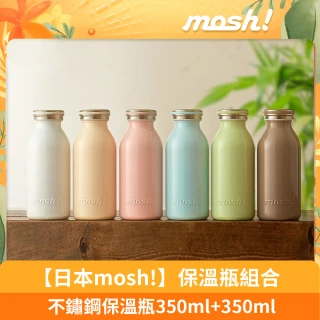 【日本mosh!_買1送1】復古牛奶保溫瓶350ml(共六色)