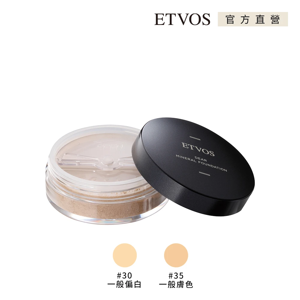【ETVOS】光澤清透防曬礦物粉底 SPF25 PA++(#35 一般膚色/5.5g)
