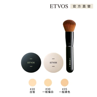 【ETVOS】礦物底妝入門組合 D光澤(#35一般膚色)