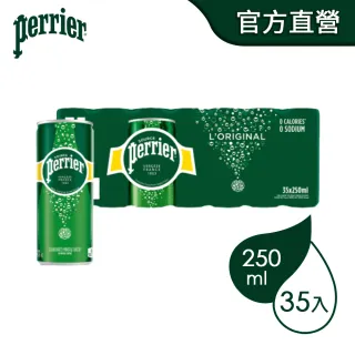 【Perrier沛綠雅】氣泡天然礦泉水250mlx35入/箱