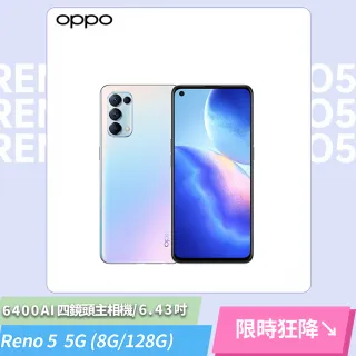 【OPPO】OPPO Reno5 8+128G 5G手機(幻彩銀)