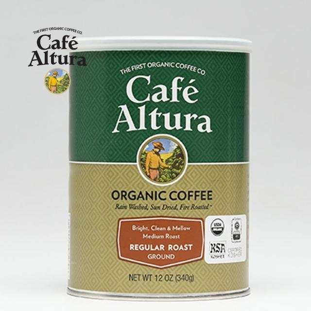 【Cafe Altura】有機一般烘焙研磨咖啡(真空包裝 阿拉比卡 輕度烘焙 愉悅清爽香氣)