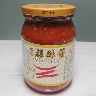 【成功醬油】麻辣醬(雞鴨鵝肉沾醬、伴各式小菜佐料)