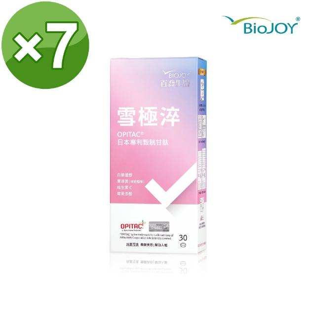 【BioJoy 百喬】雪極淬-日本頂級穀胱甘月太_亮妍舒眠升級X7盒(穀胱甘月太 白藜蘆醇 余甘子)