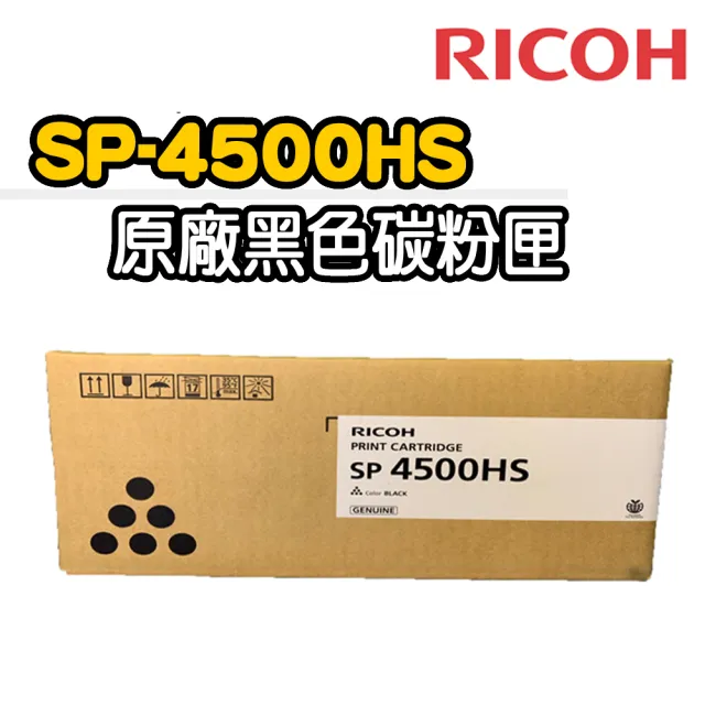 【RICOH】SP-4500HS