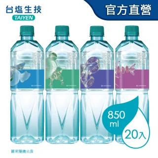 【台鹽】海洋鹼性離子水(850mlx20瓶/箱)