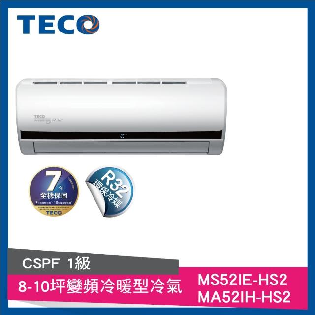 TECO 東元【TECO 東元】8-10坪 一對一R32頂級變頻冷暖型冷氣(MA52IH-HS2/MS52IE-HS2)